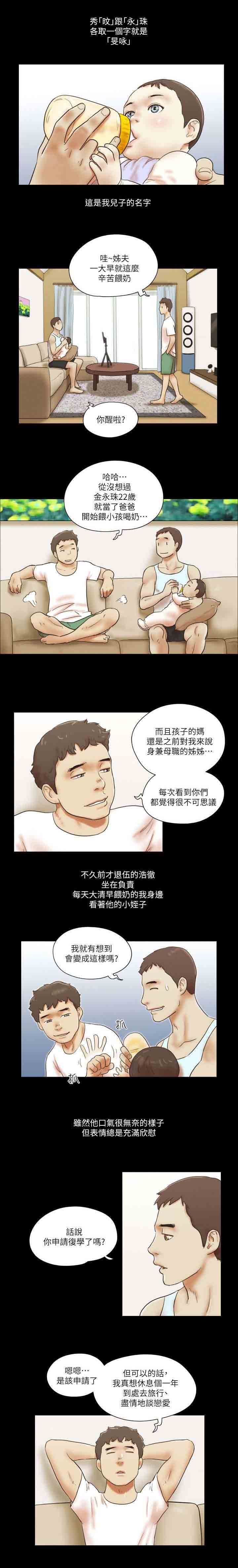 第113章：儿子