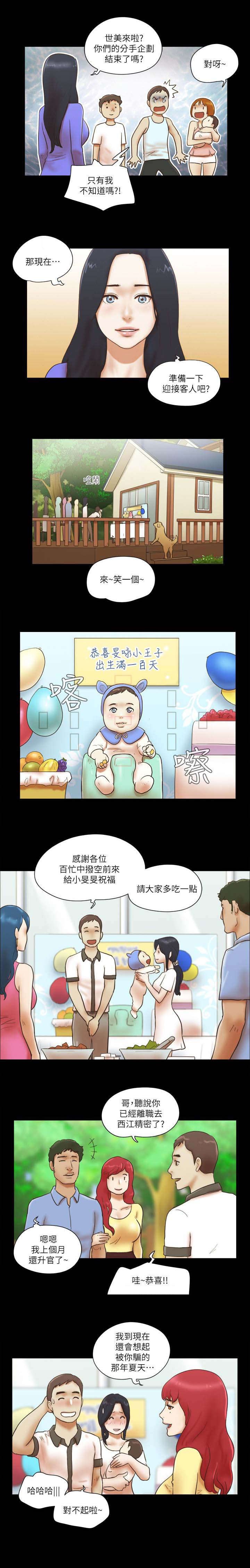 第113章：儿子