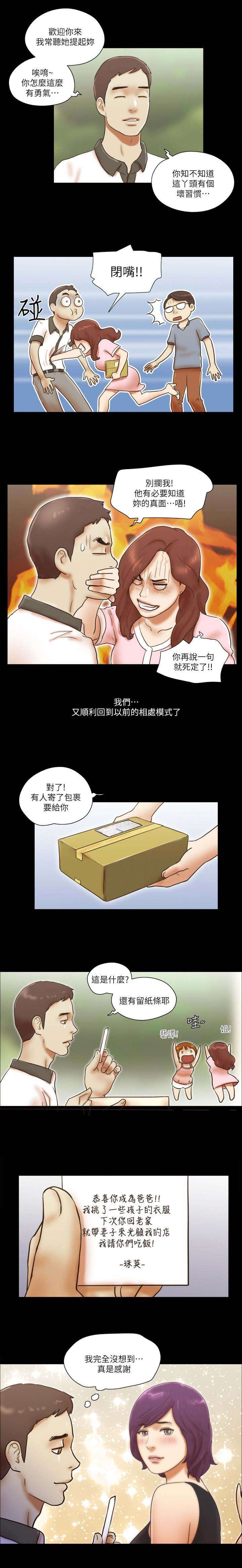 第114章：大团圆