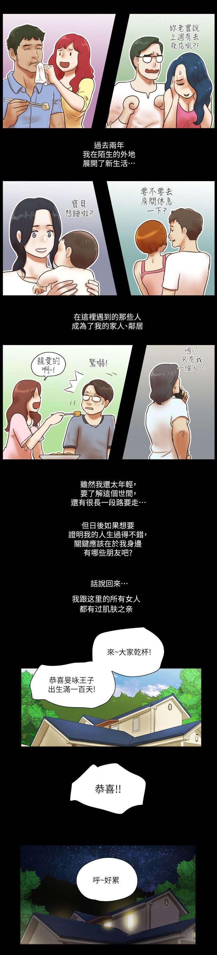 第114章：大团圆