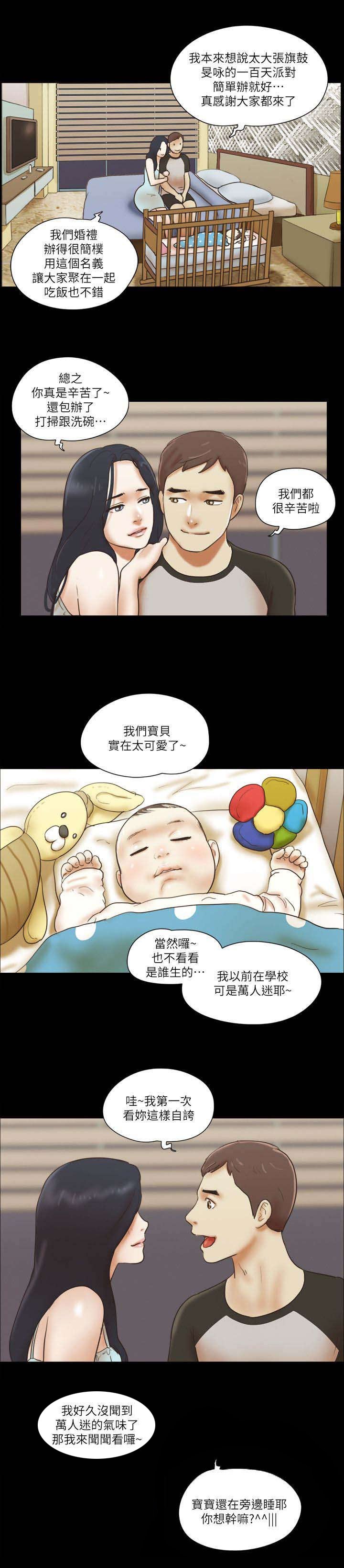 第114章：大团圆
