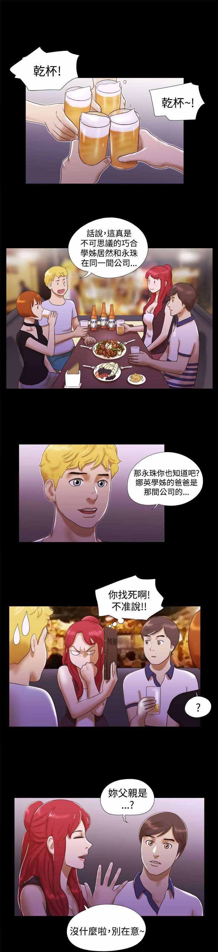 第12章：你是个好人