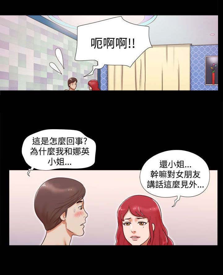 第12章：你是个好人