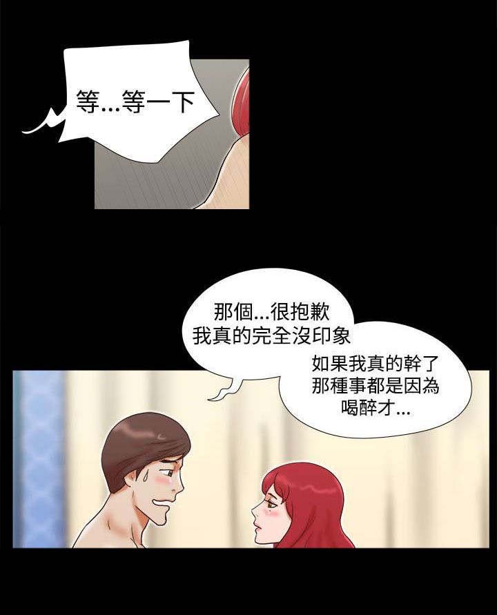 第12章：你是个好人