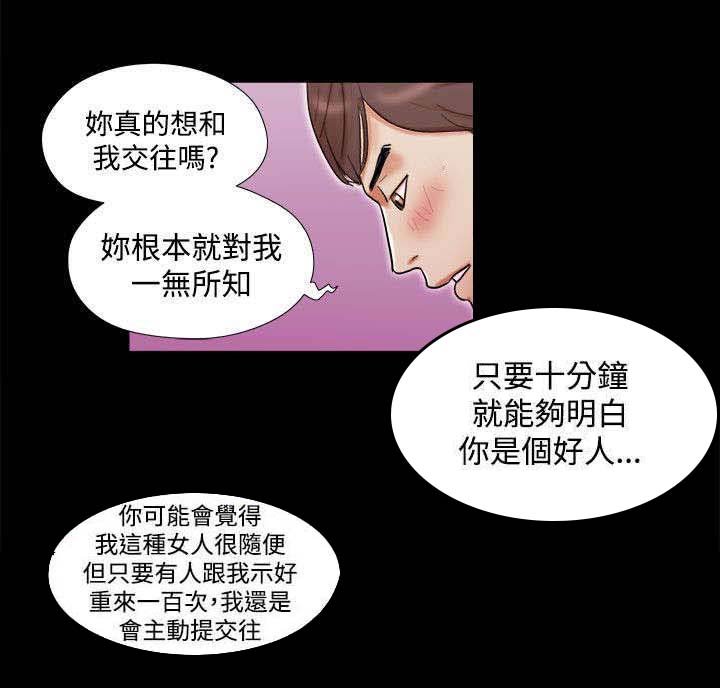 第12章：你是个好人