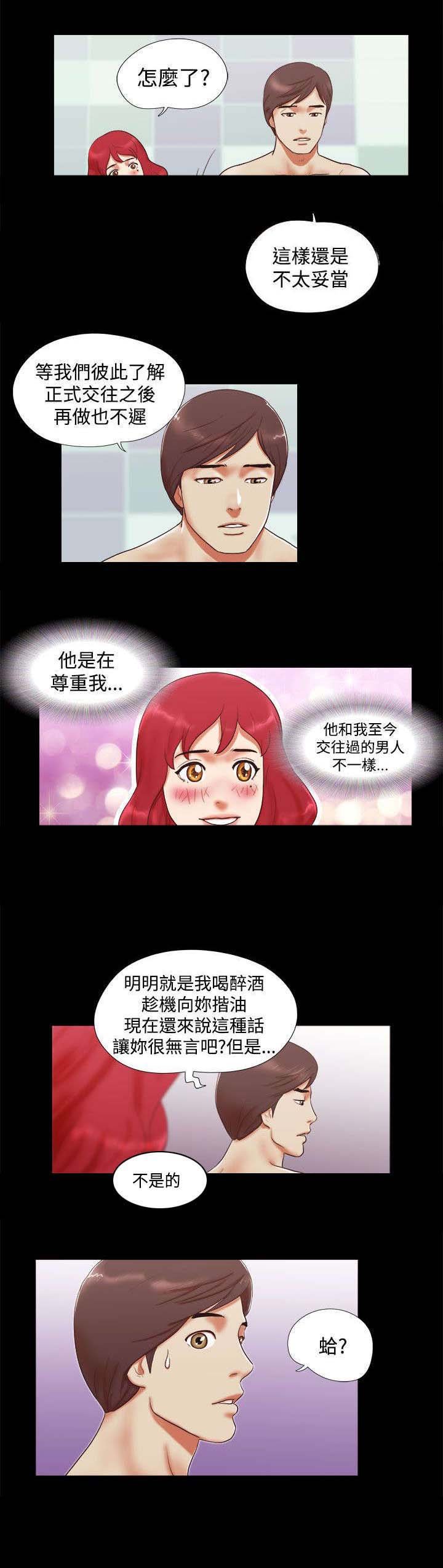第12章：你是个好人