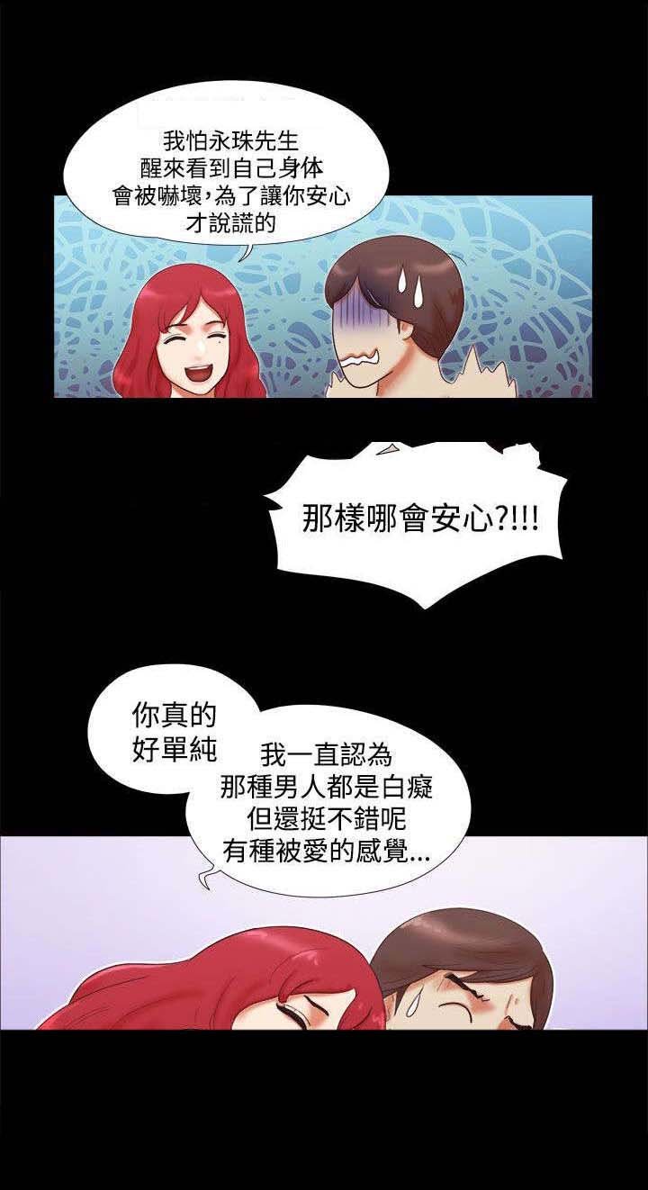 第12章：你是个好人
