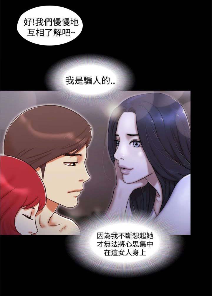 第12章：你是个好人