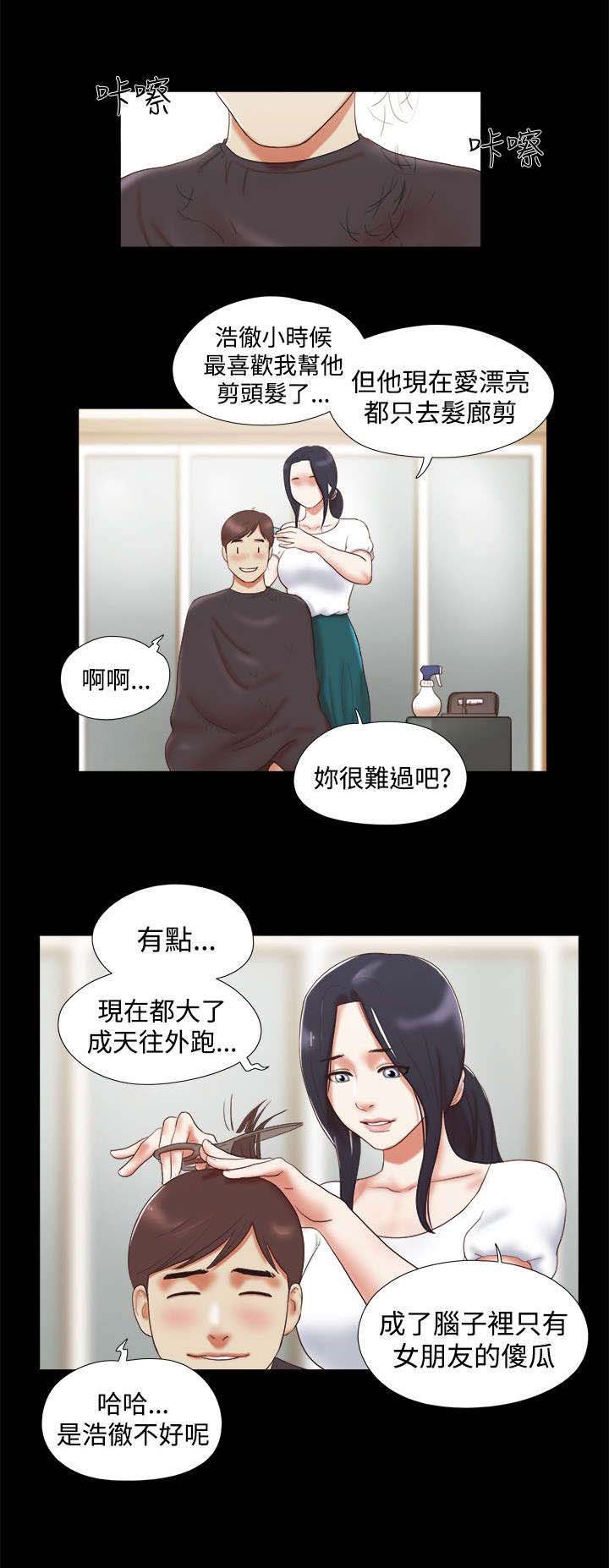第14章：剪头发