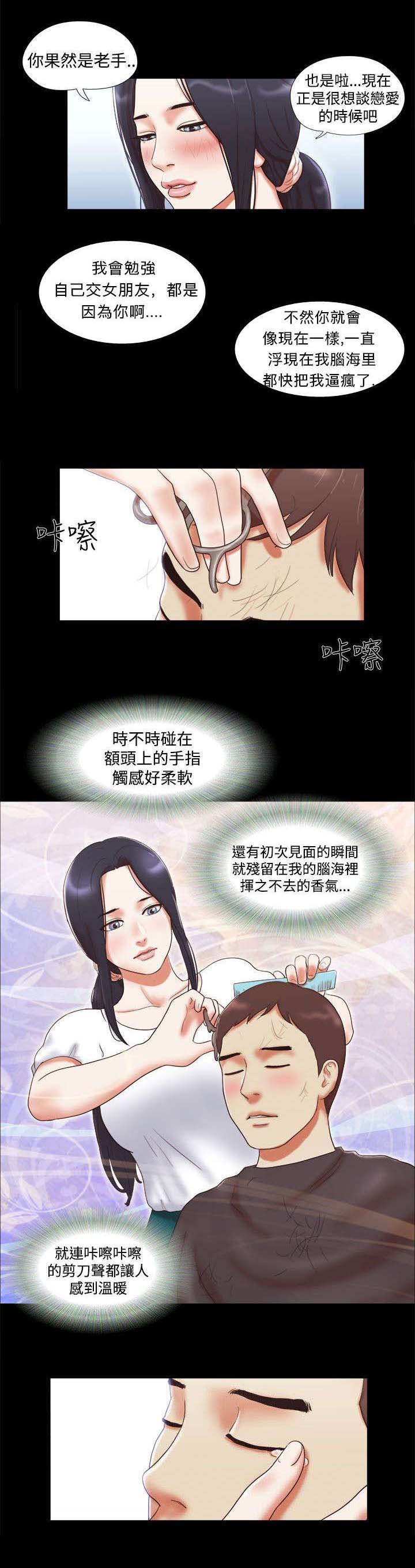 第14章：剪头发