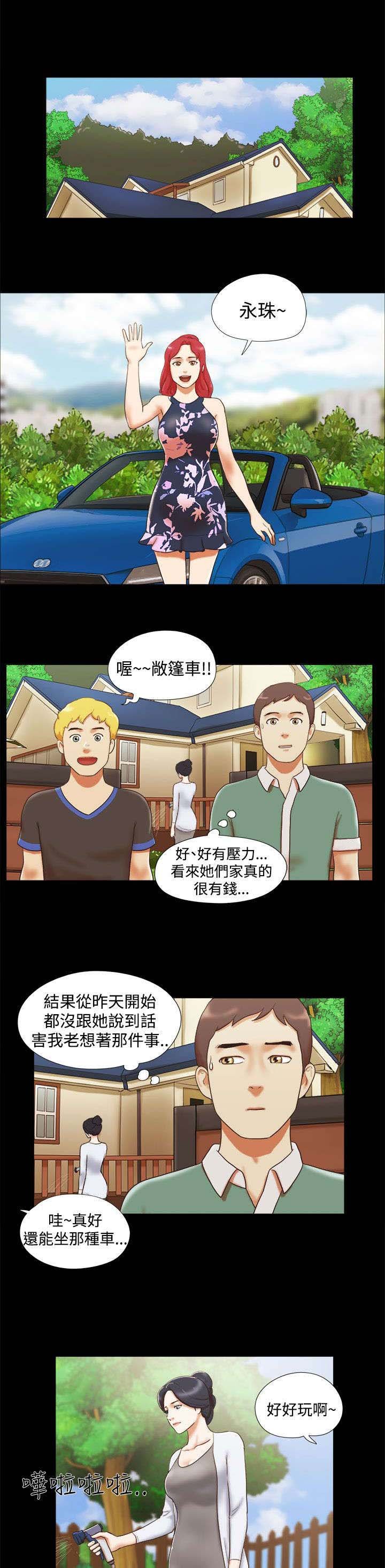 第15章：不开心