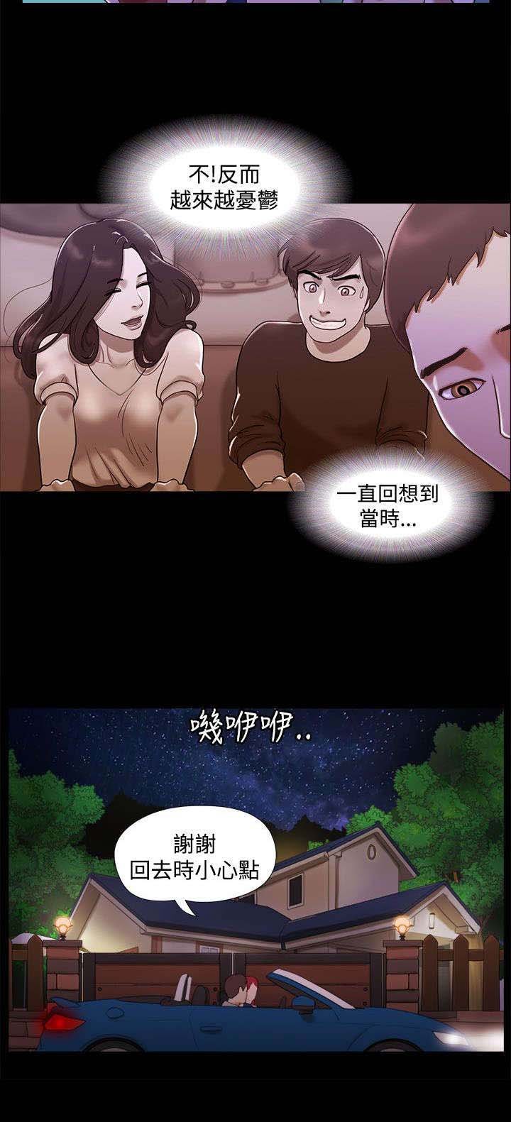 第15章：不开心