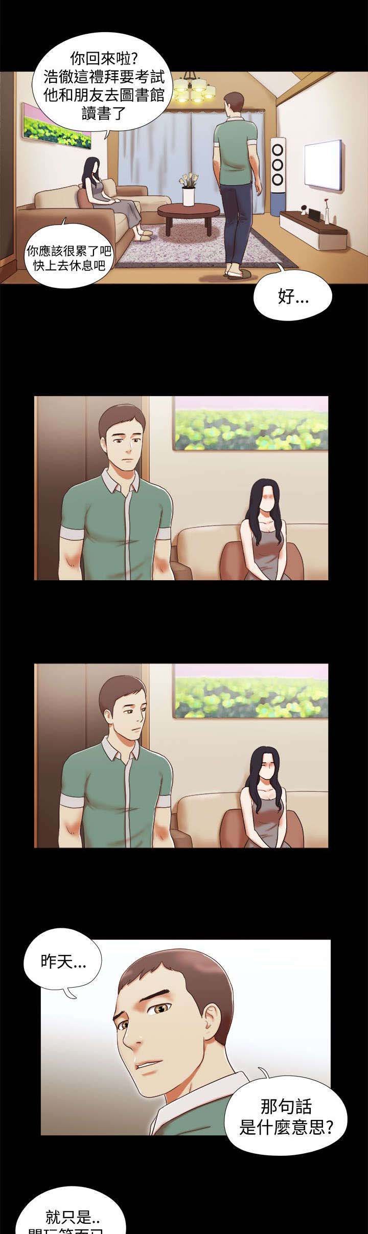 第16章：心有所属