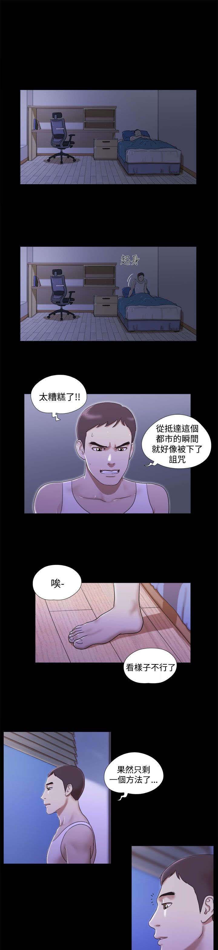 第16章：心有所属
