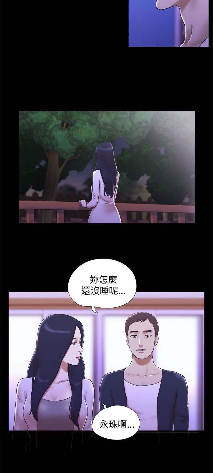 第16章：心有所属