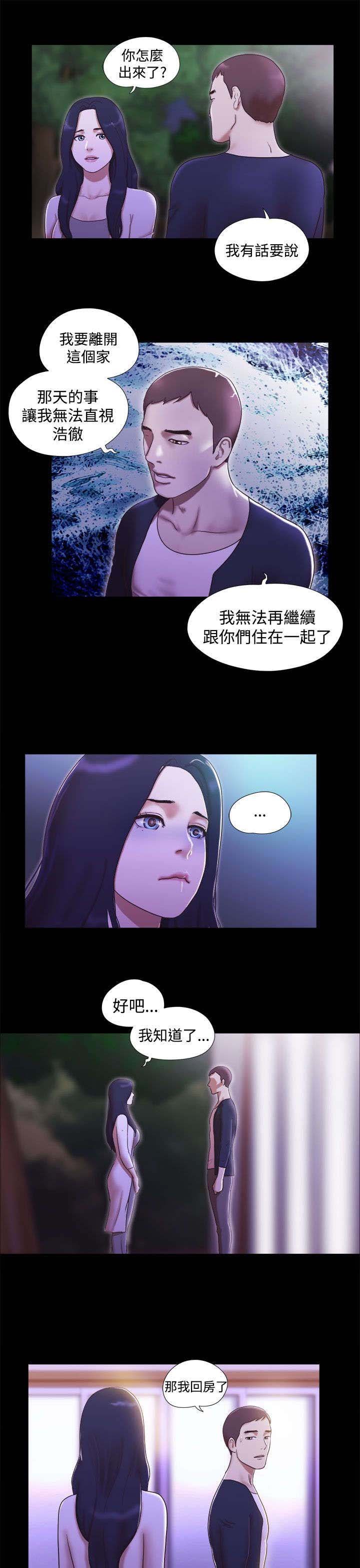 第16章：心有所属