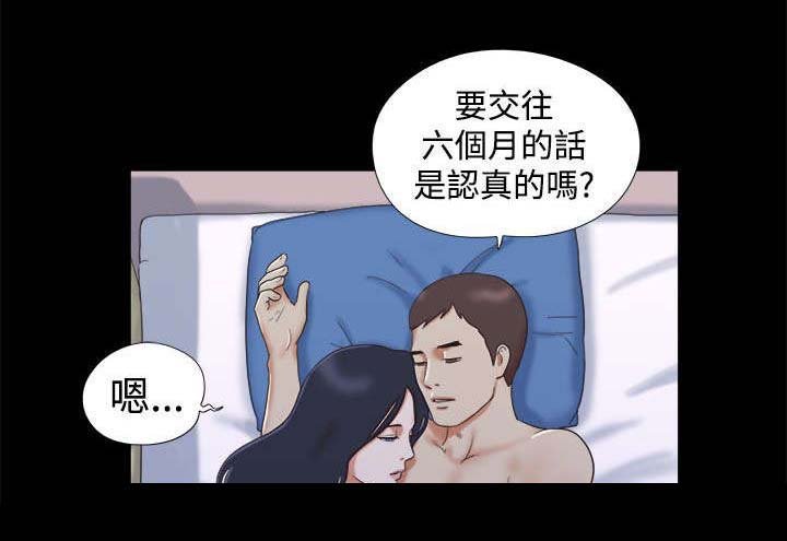 第16章：心有所属