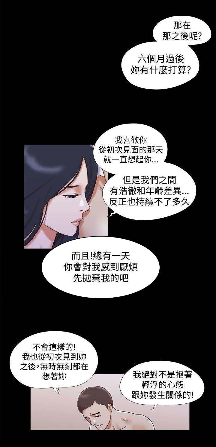 第16章：心有所属