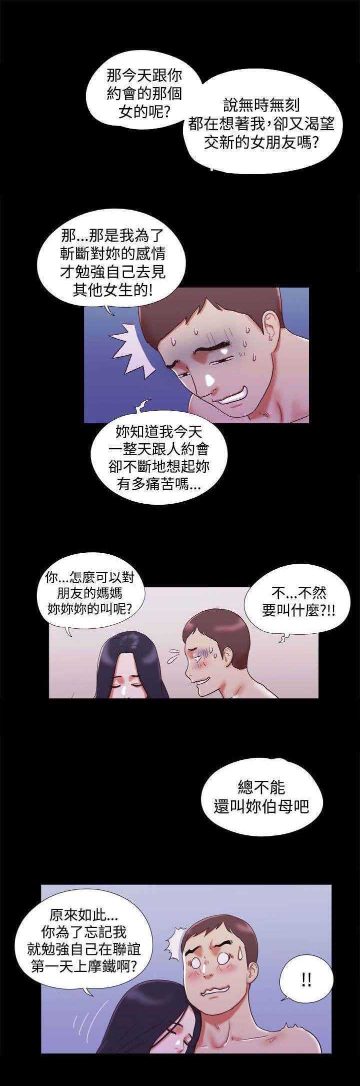 第16章：心有所属