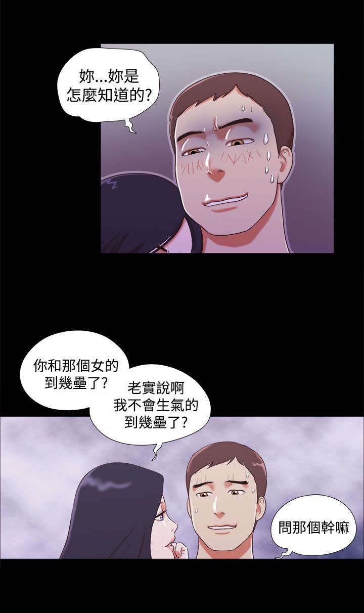 第16章：心有所属
