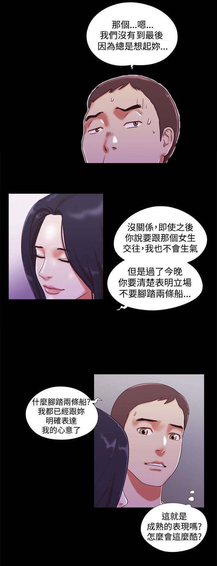 第16章：心有所属