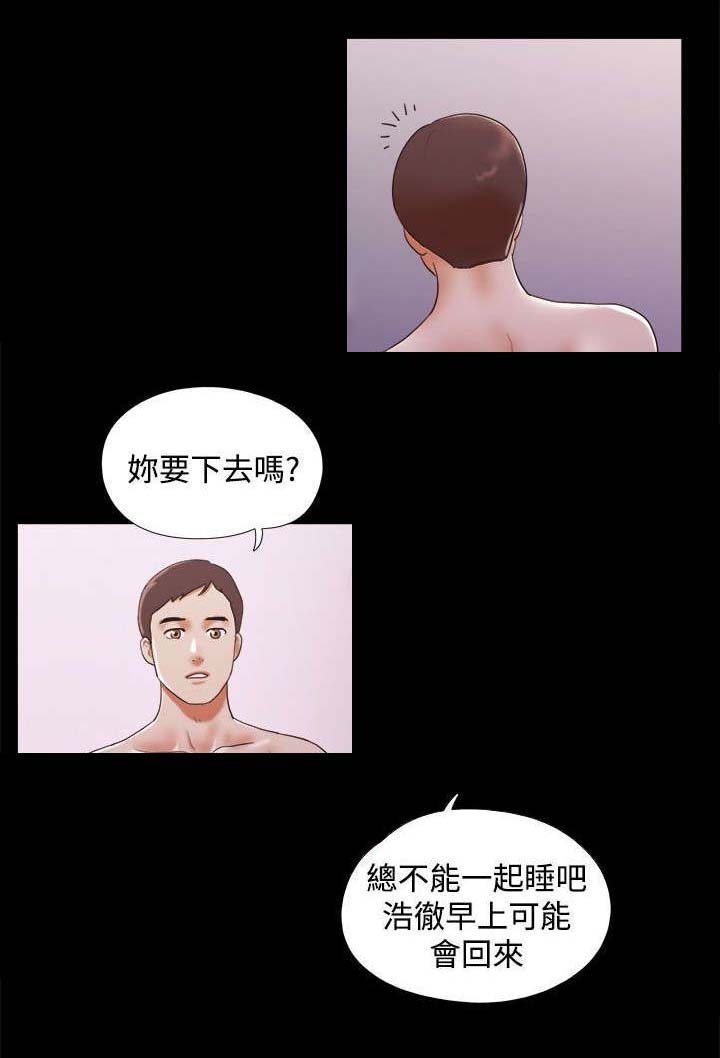 第16章：心有所属