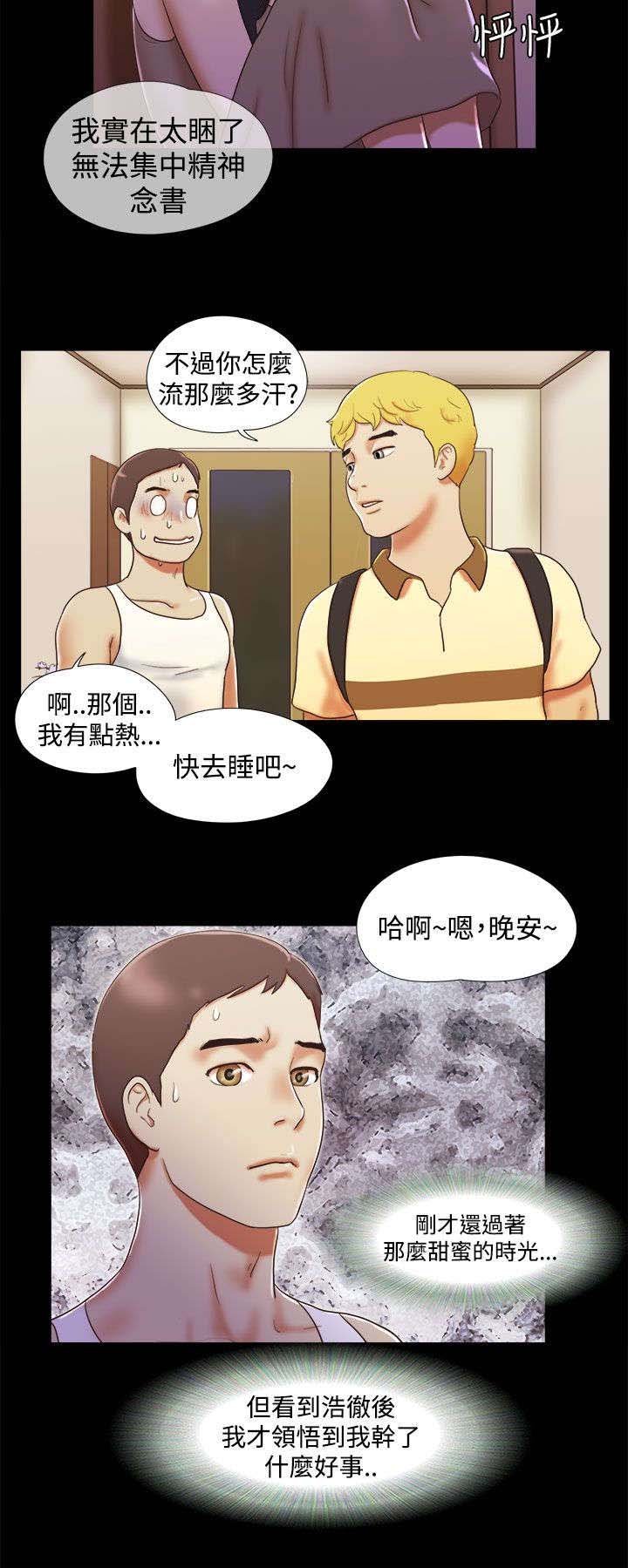 第17章：我爱你