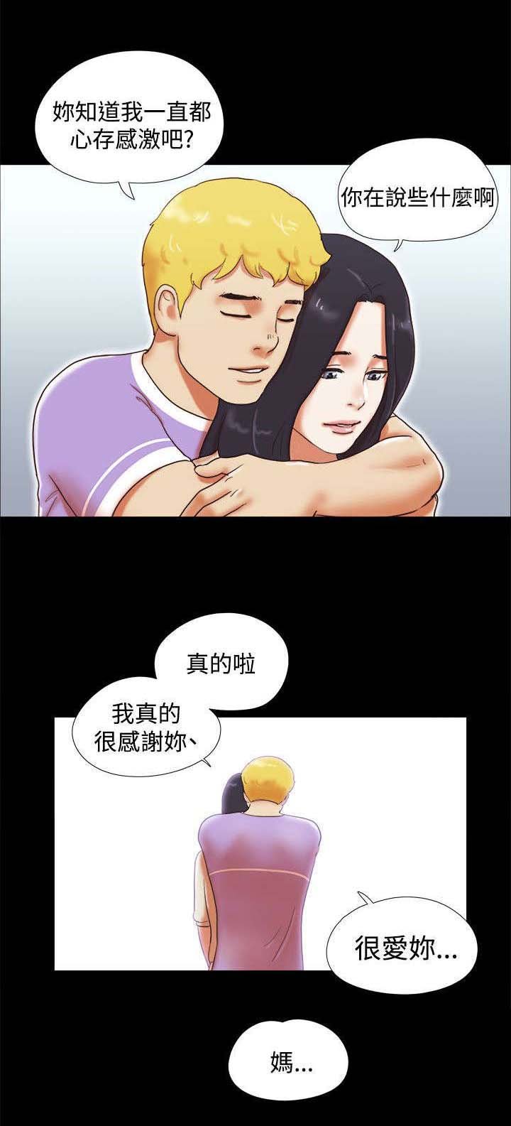 第17章：我爱你