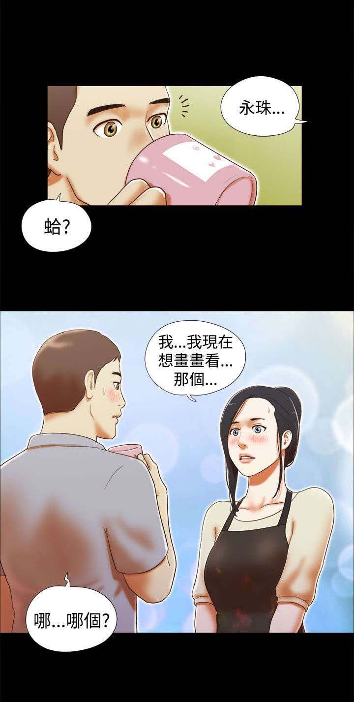 第18章：参观画室
