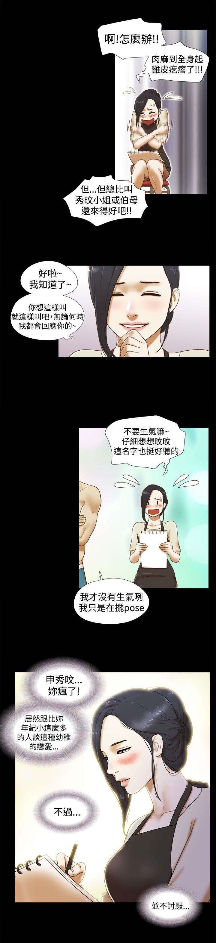 第19章：人体模特