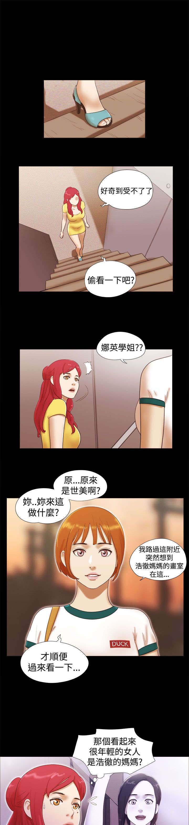 第19章：人体模特