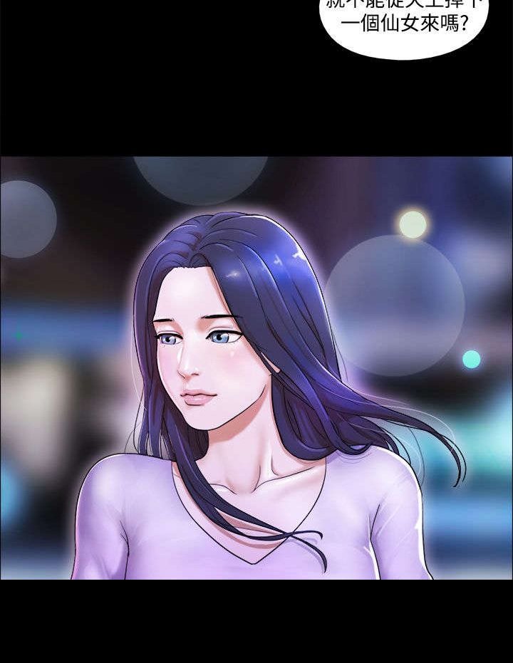 第2章：初遇女神