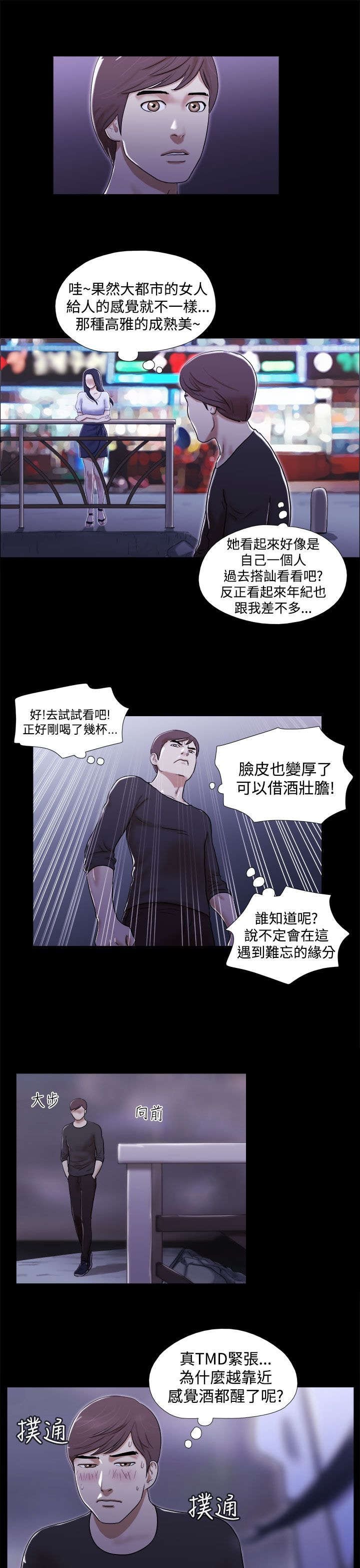 第2章：初遇女神