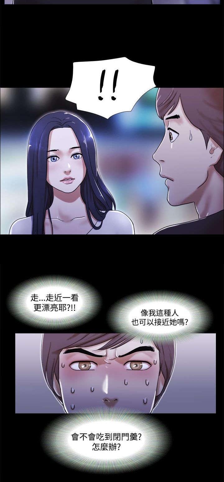第2章：初遇女神