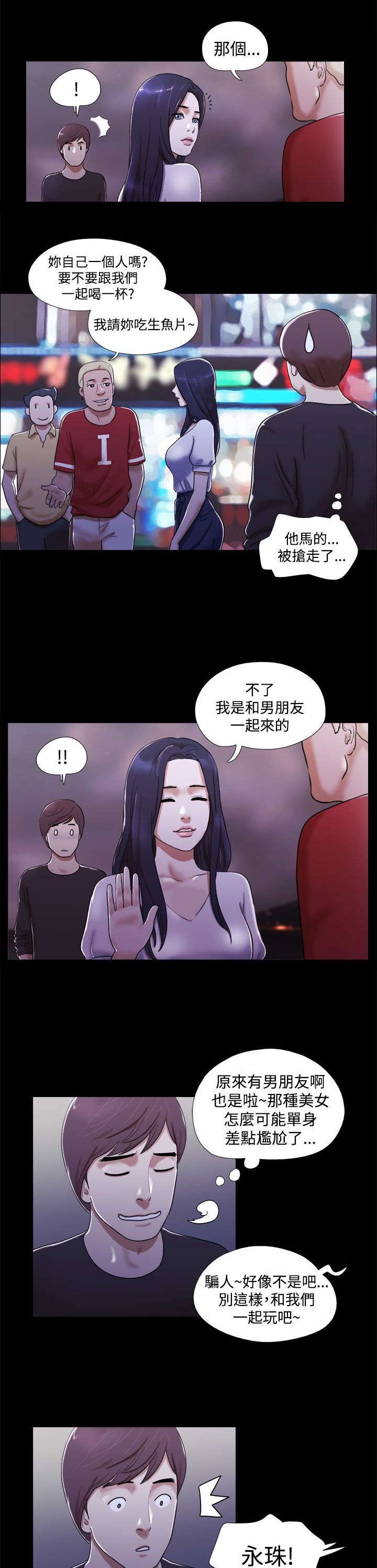 第2章：初遇女神