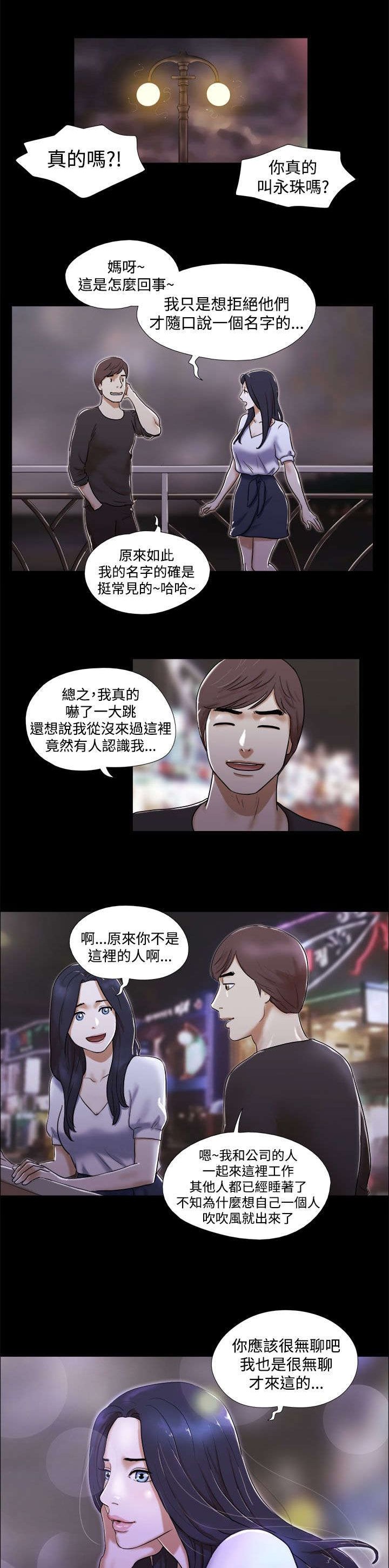 第2章：初遇女神