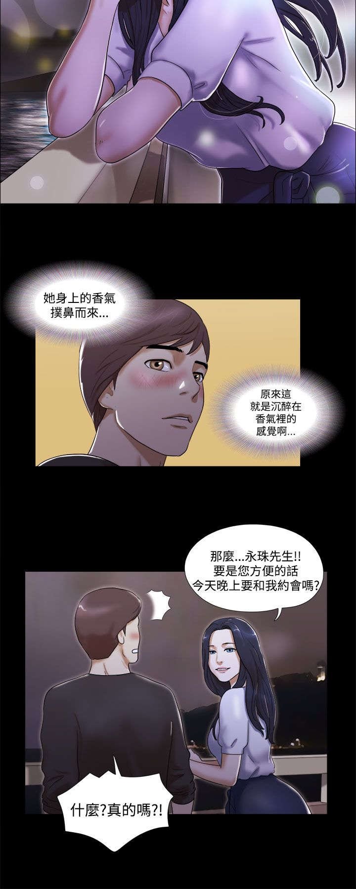 第2章：初遇女神