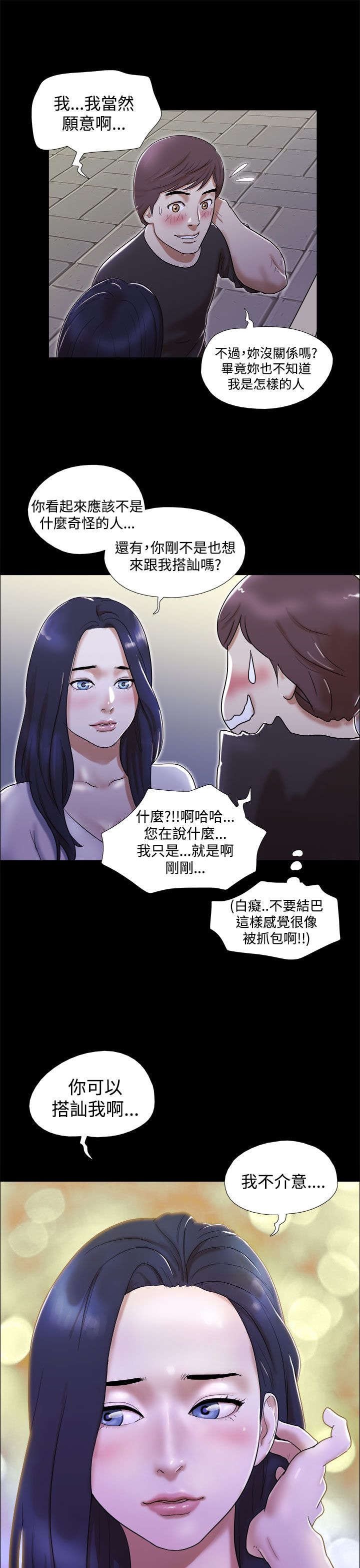 第2章：初遇女神