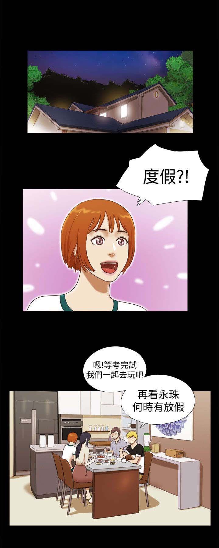 第21章：奇怪的味道