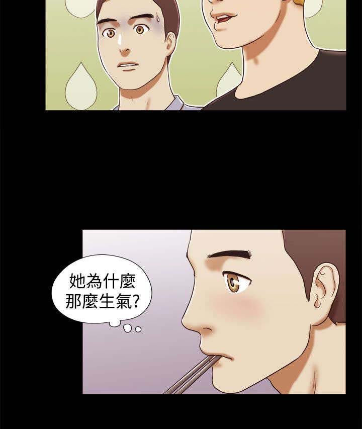 第21章：奇怪的味道