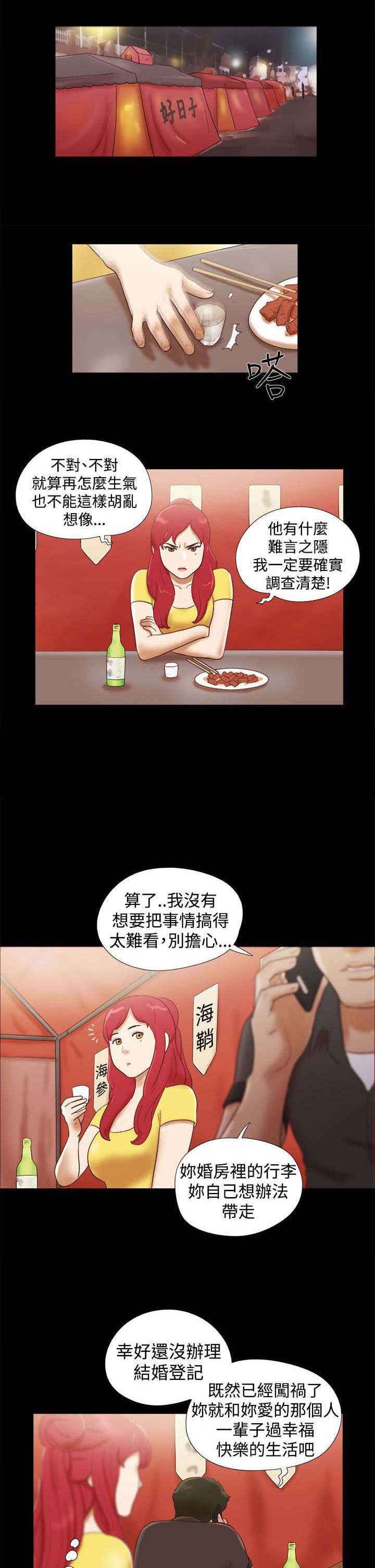 第21章：奇怪的味道
