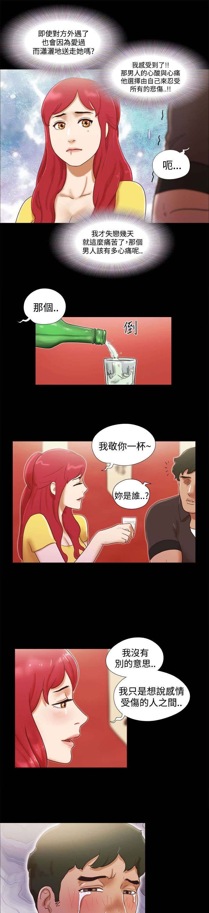 第21章：奇怪的味道