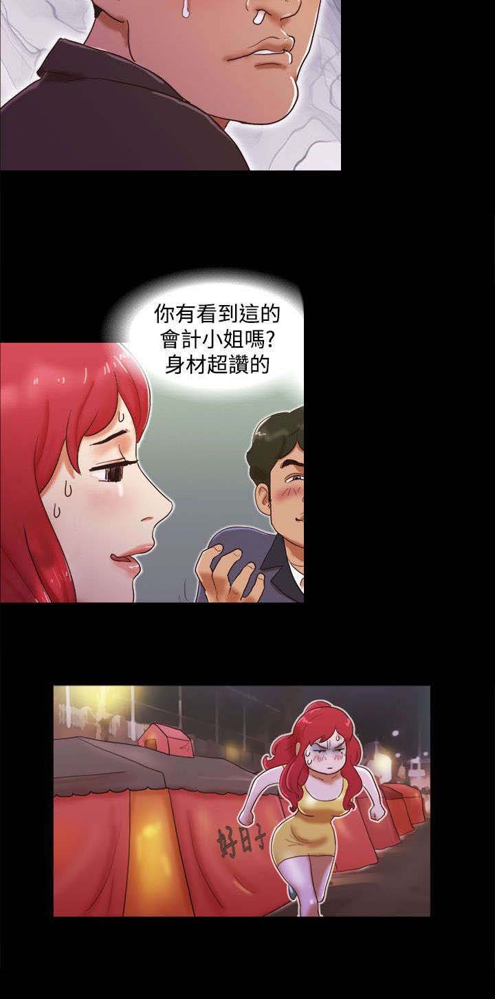 第21章：奇怪的味道
