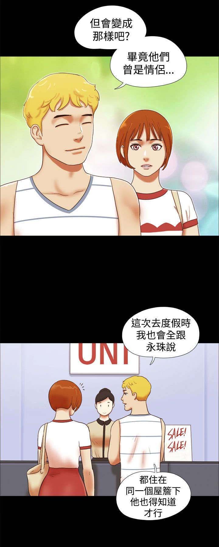第23章：不速之客