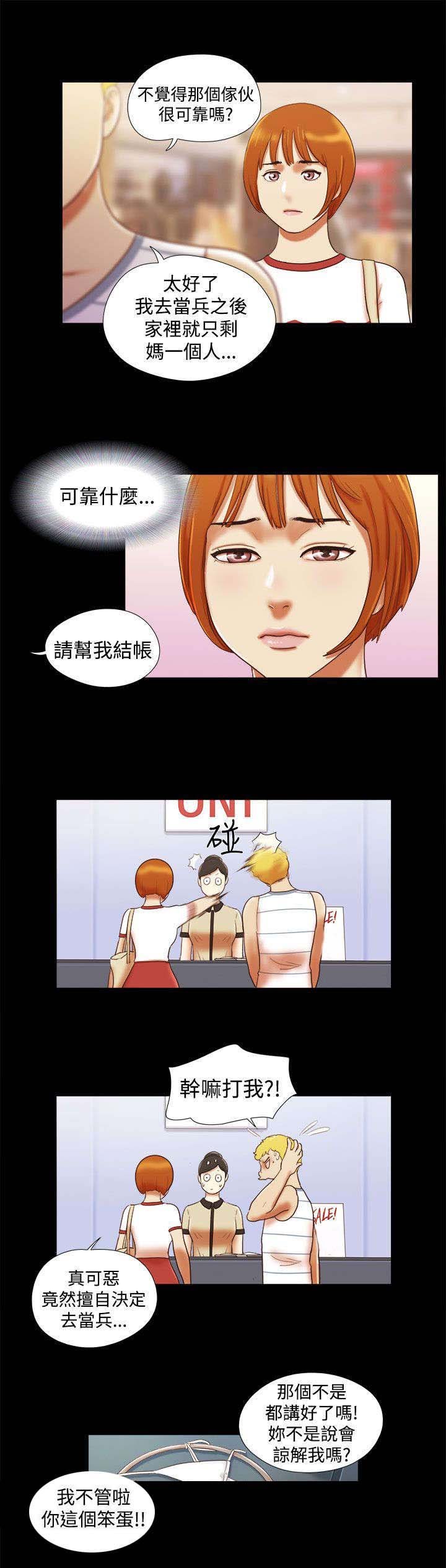 第23章：不速之客