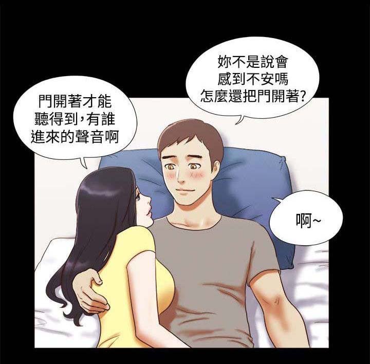 第23章：不速之客