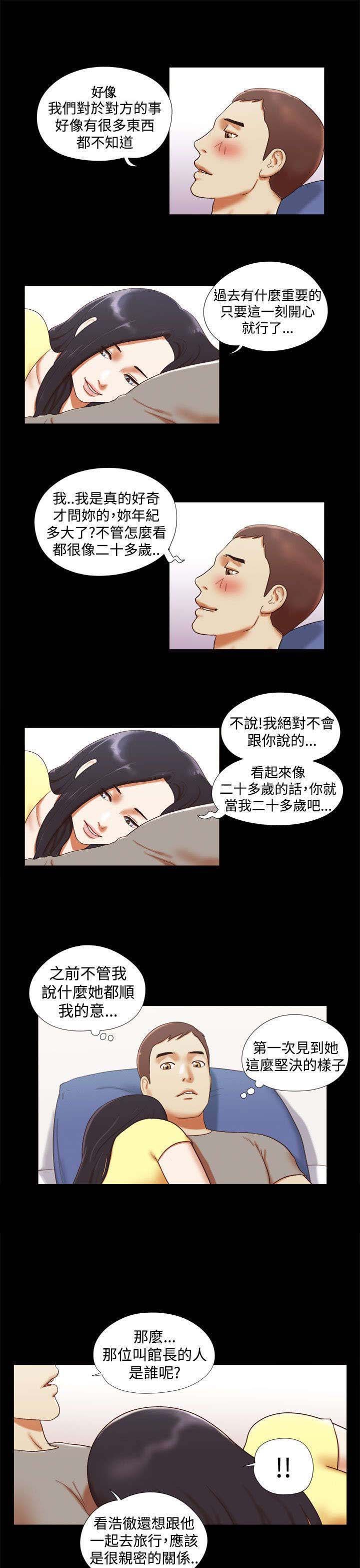 第23章：不速之客