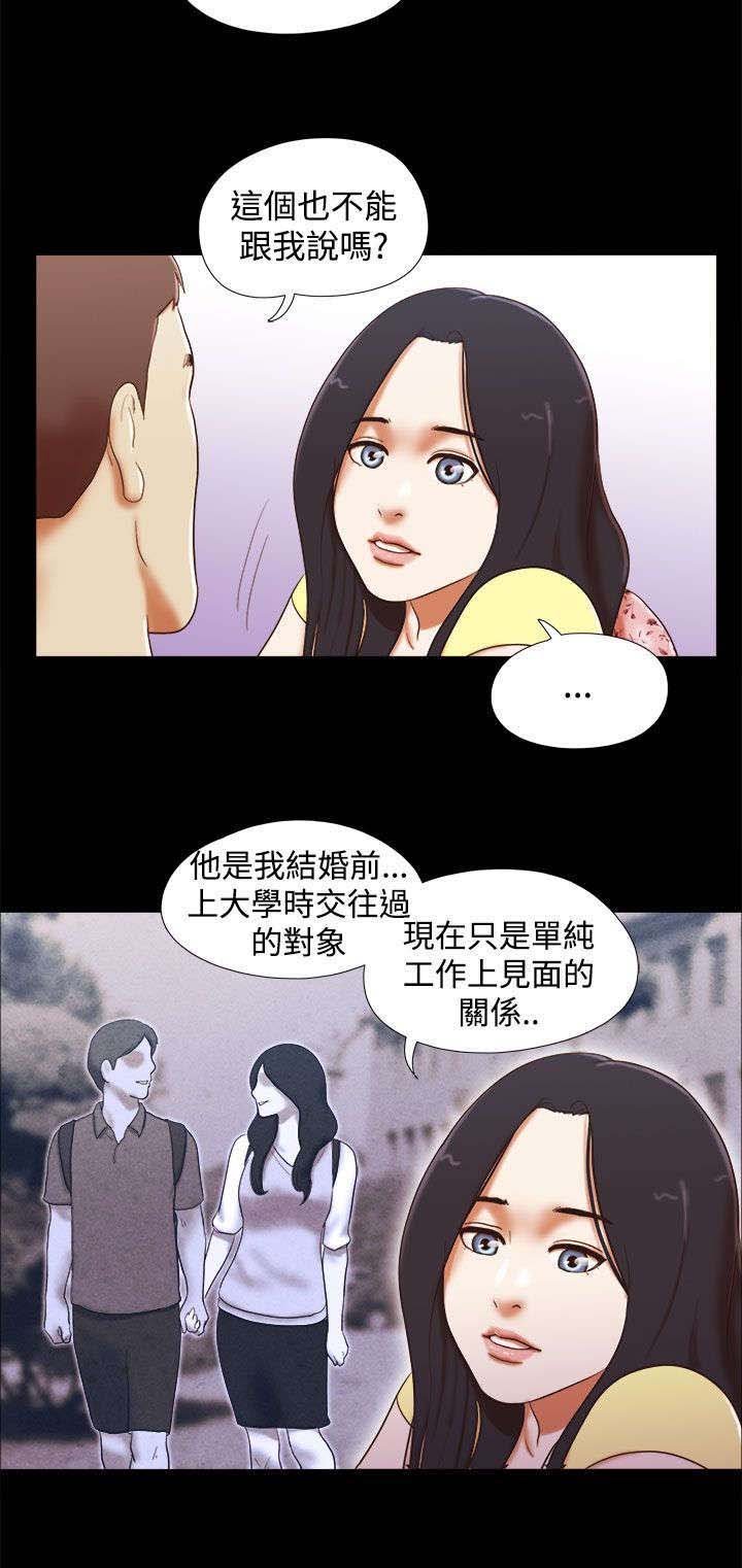 第23章：不速之客
