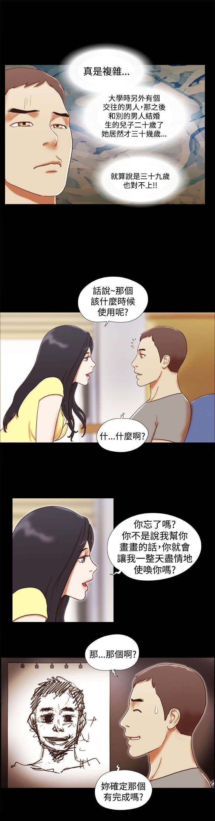 第23章：不速之客
