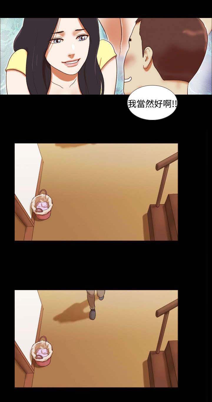 第23章：不速之客